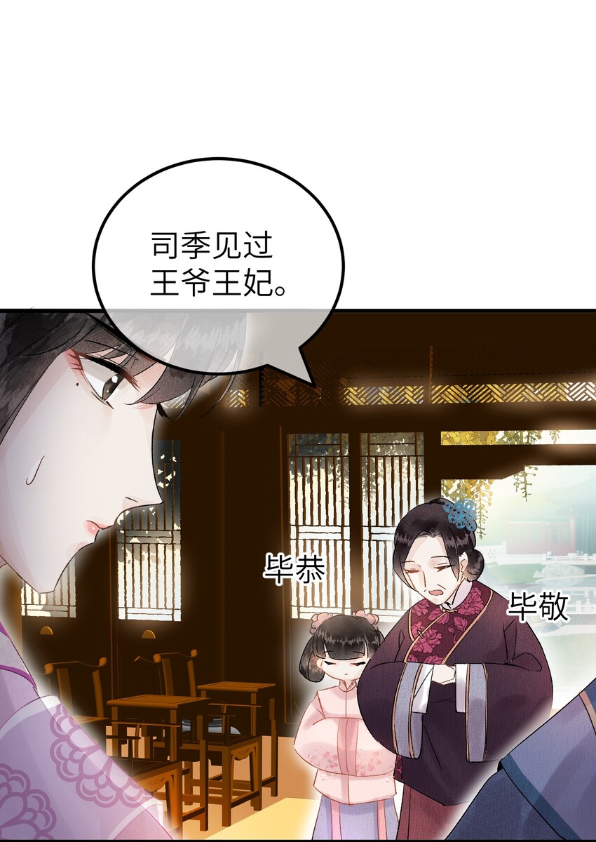 003 王爷你别走！38