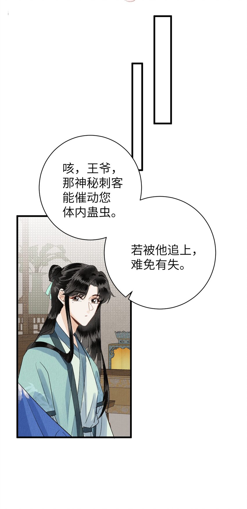 049 我和我的女装老攻14