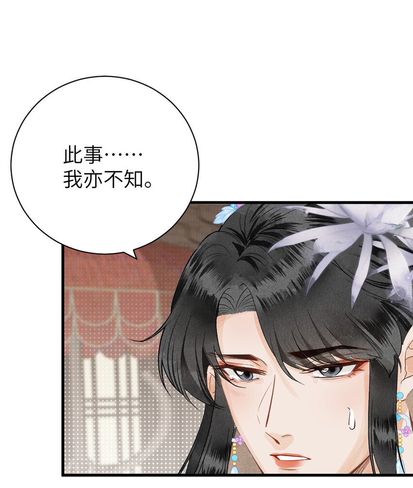 049 我和我的女装老攻32