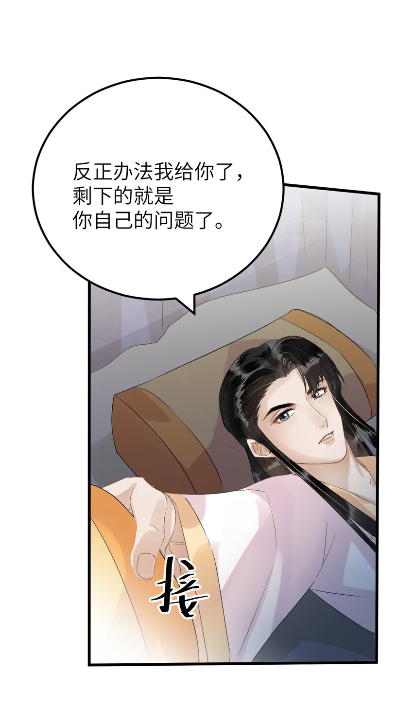 028 爱上晏王的理由26
