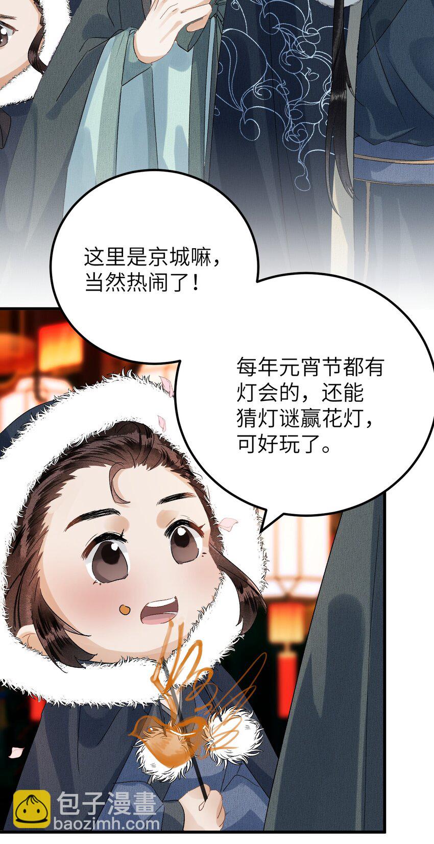 番外 元宵节番外4
