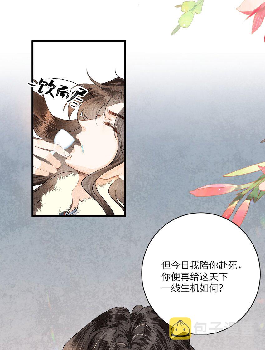 055 天下殉我37