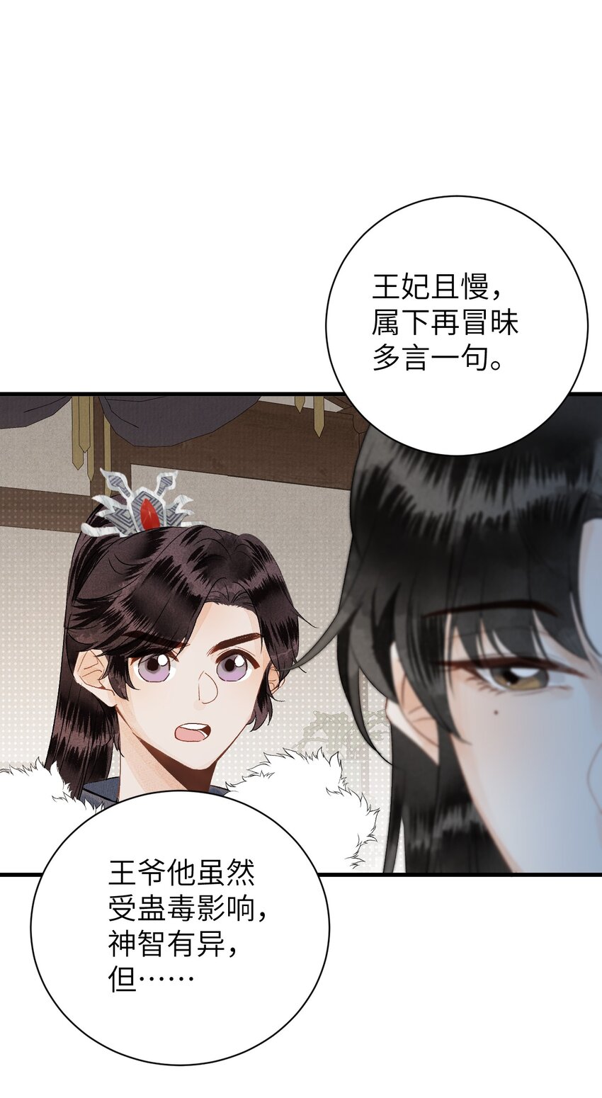 049 我和我的女装老攻24