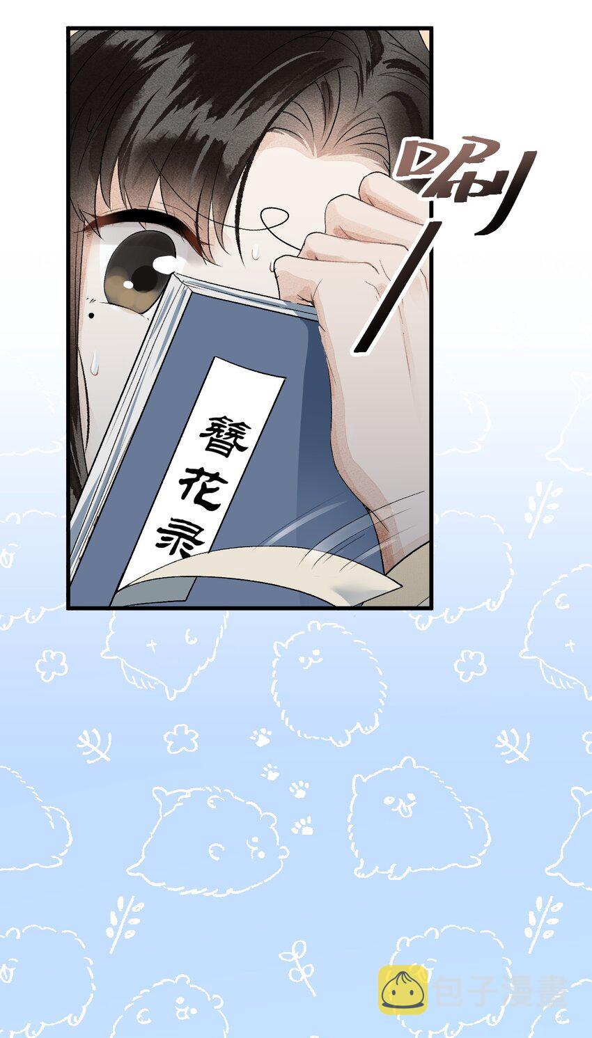 小剧场 簪花录里到底有什么3