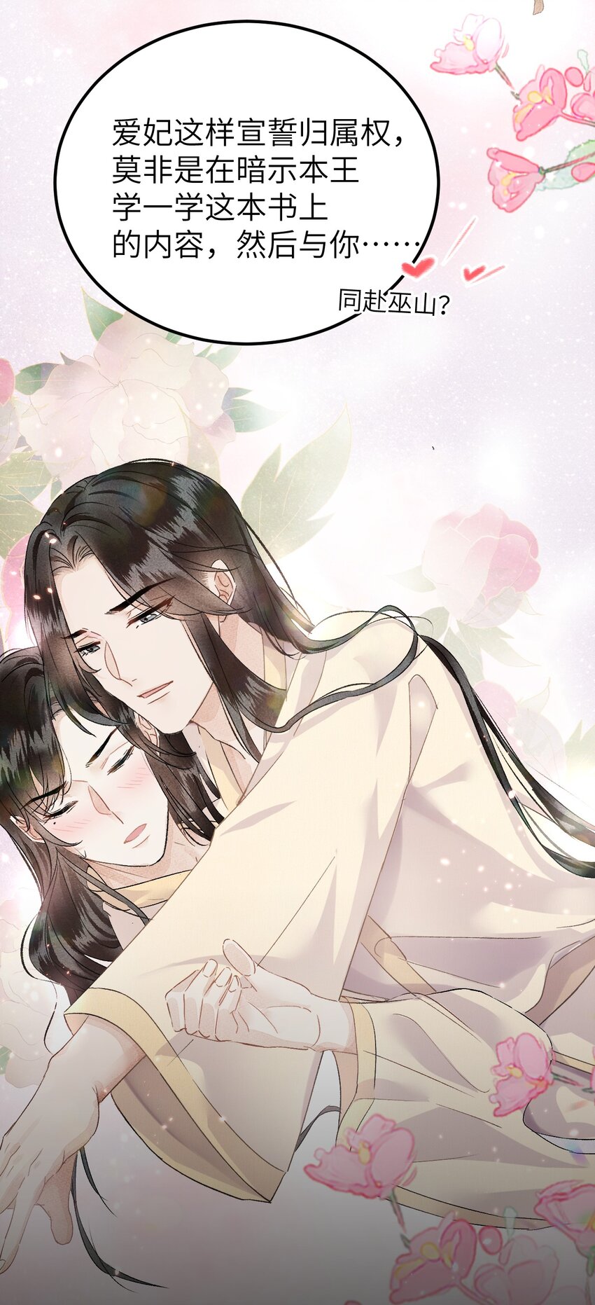 小剧场 簪花录里到底有什么7