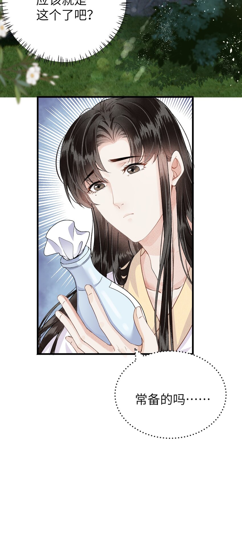013 话本套路之湿身诱惑37