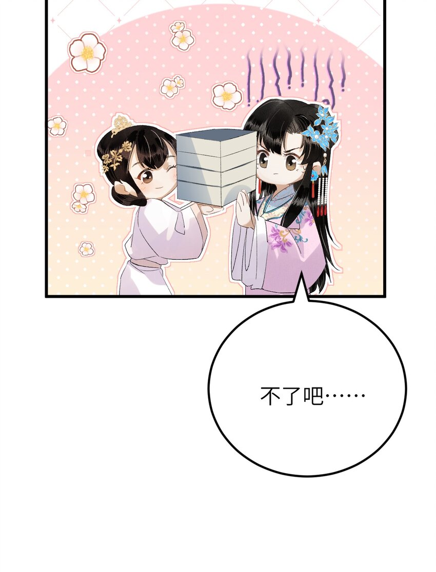 028 爱上晏王的理由16