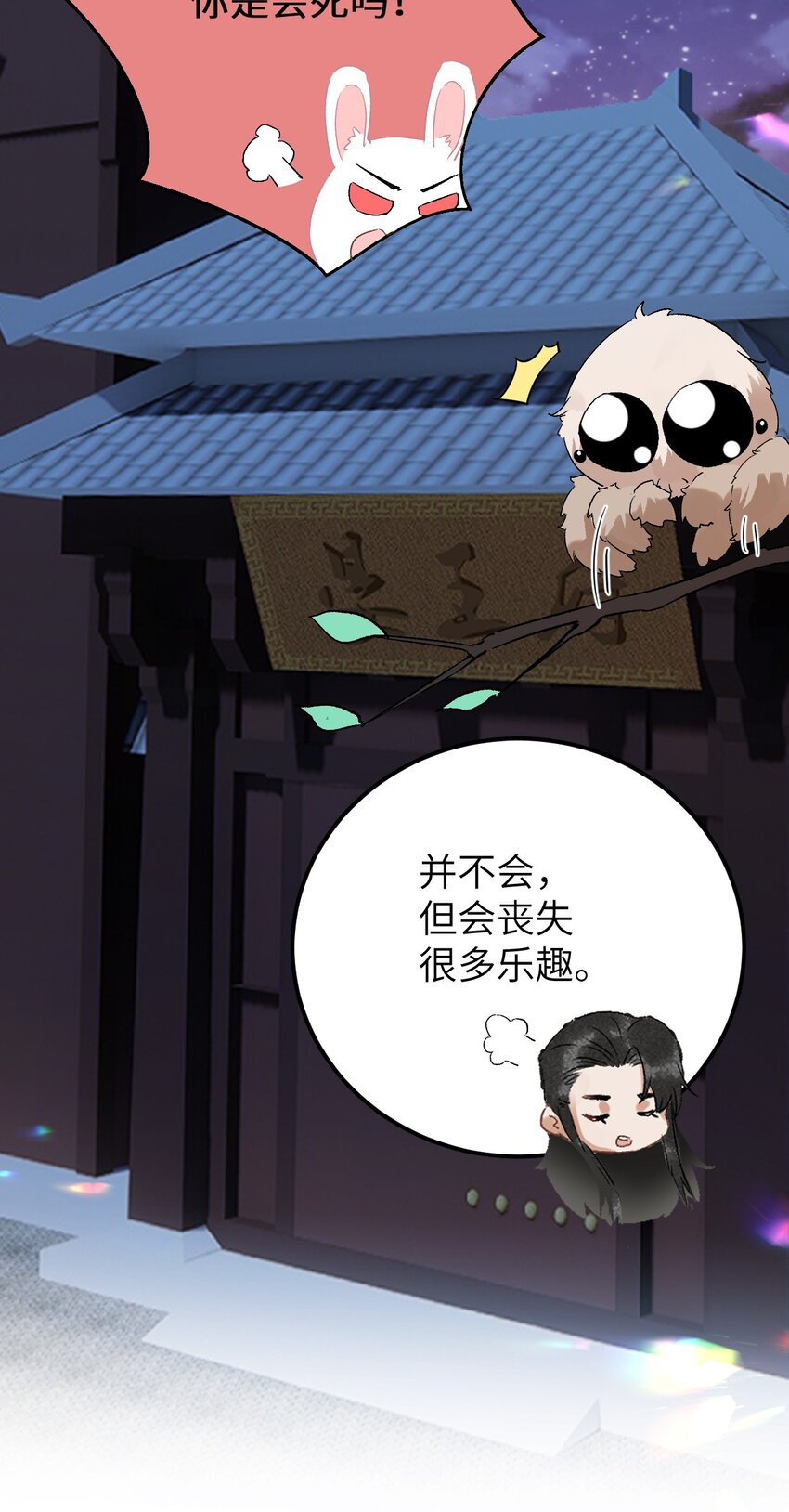 034 恃伤行凶的付成弘17