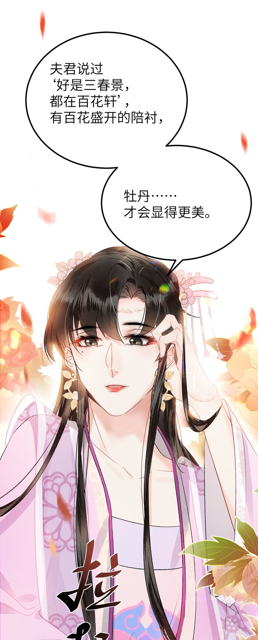 008 人间富贵花VS古板老管家41