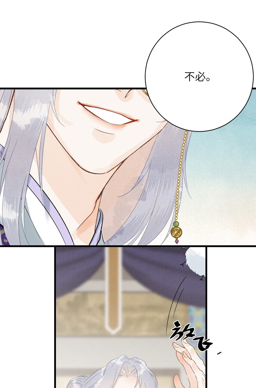 051 南疆巫族32