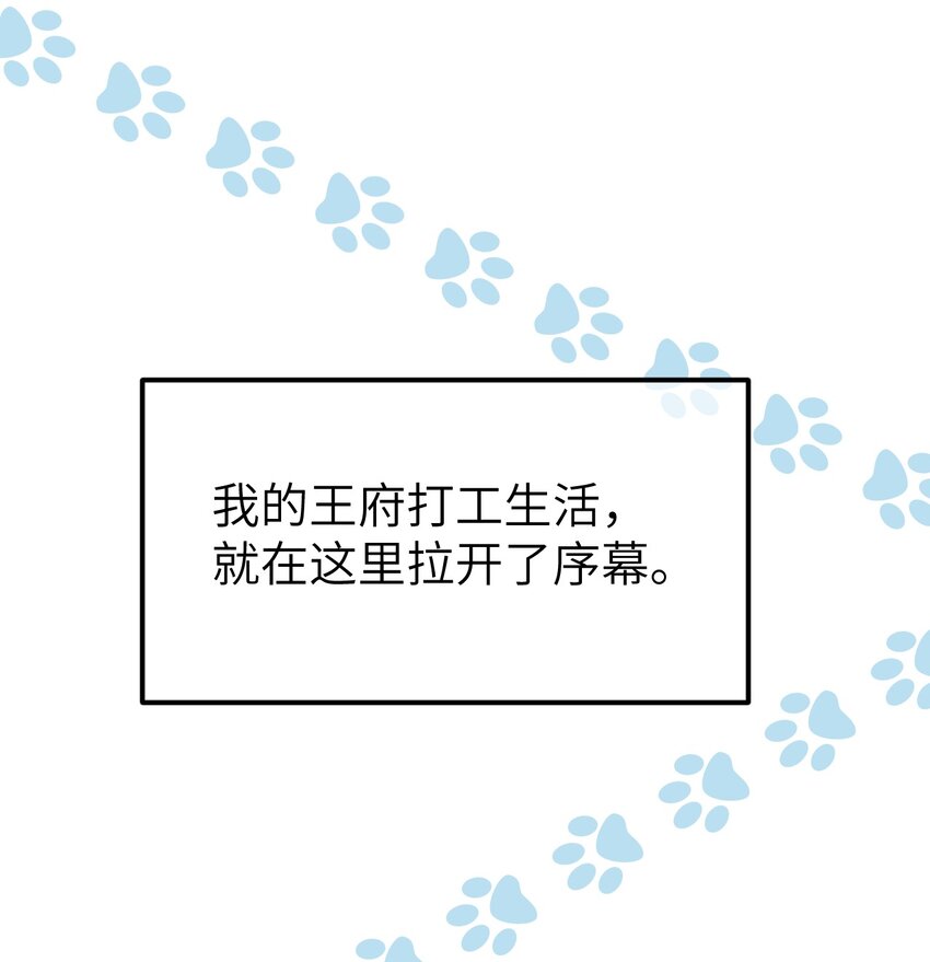 002 王府攻略手册27