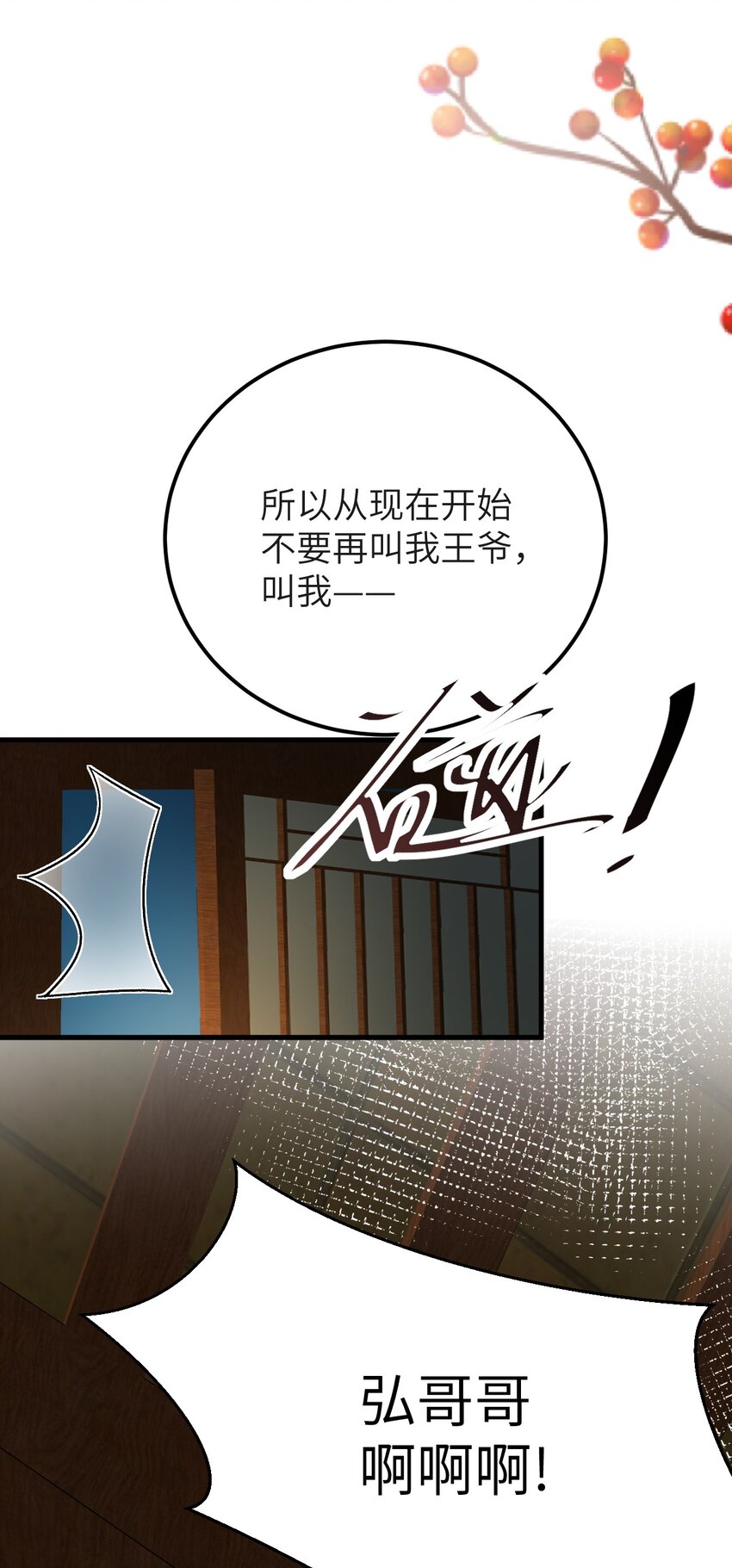 006 大闹婚房4
