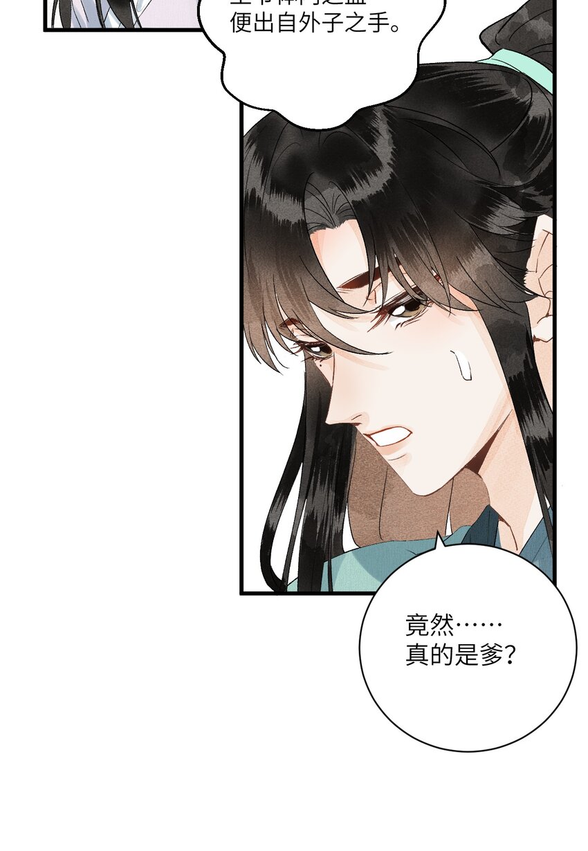 051 南疆巫族17