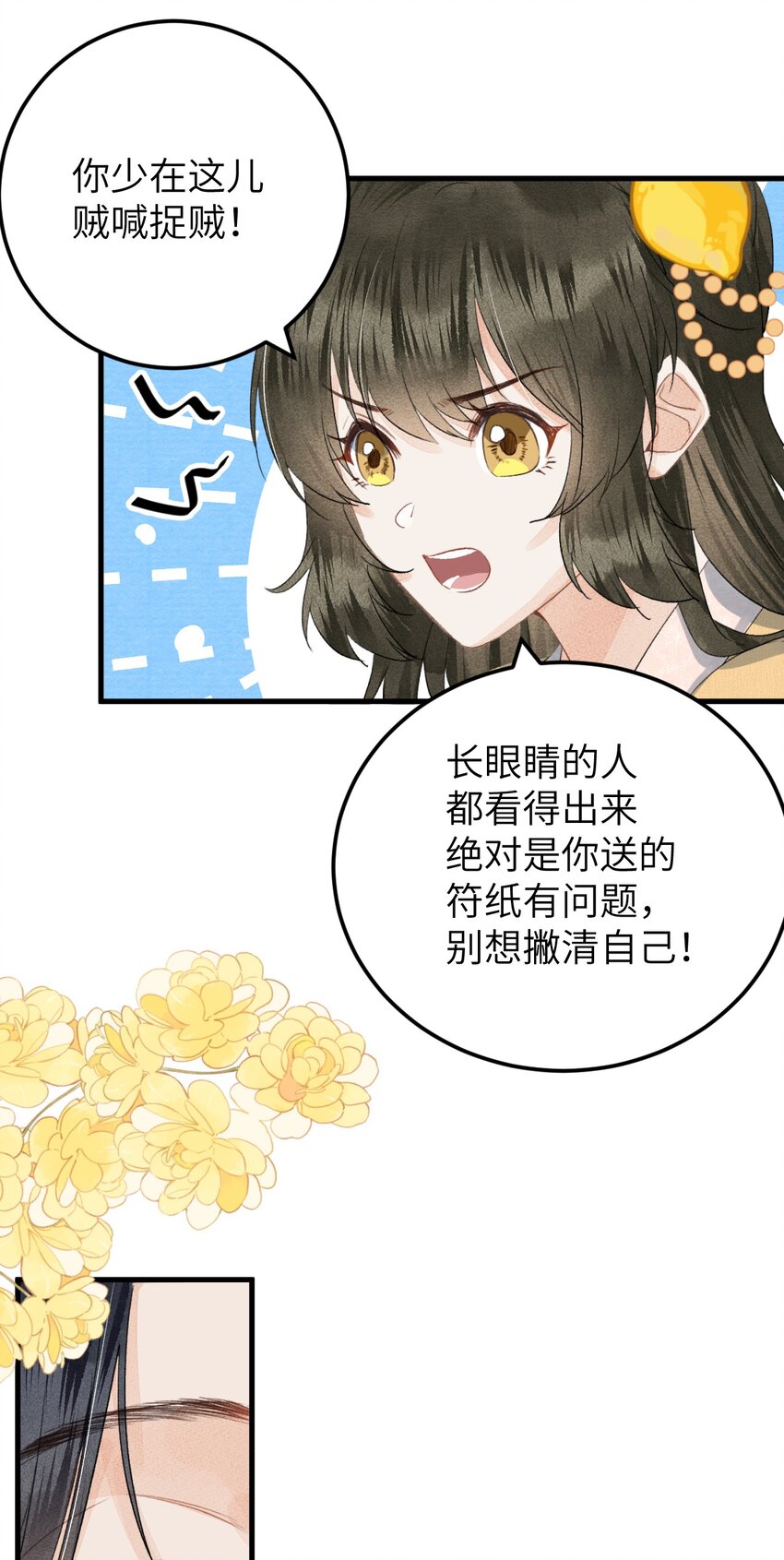 042 清白连夜离家出走7