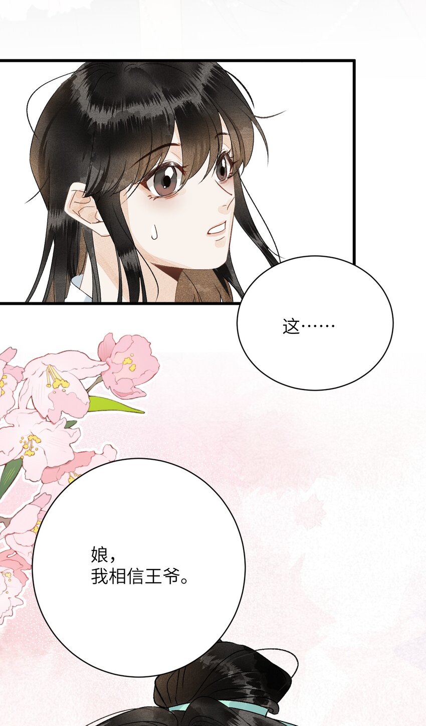 051 南疆巫族13
