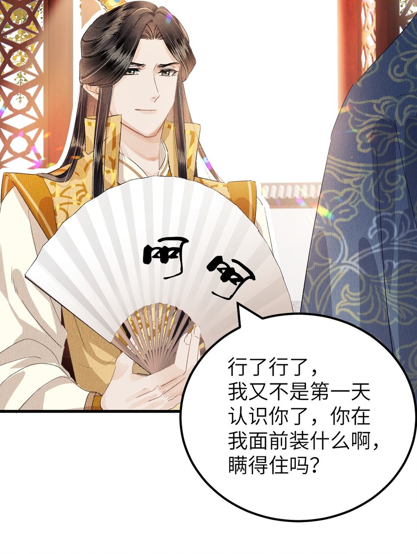 035 本王从不在意23