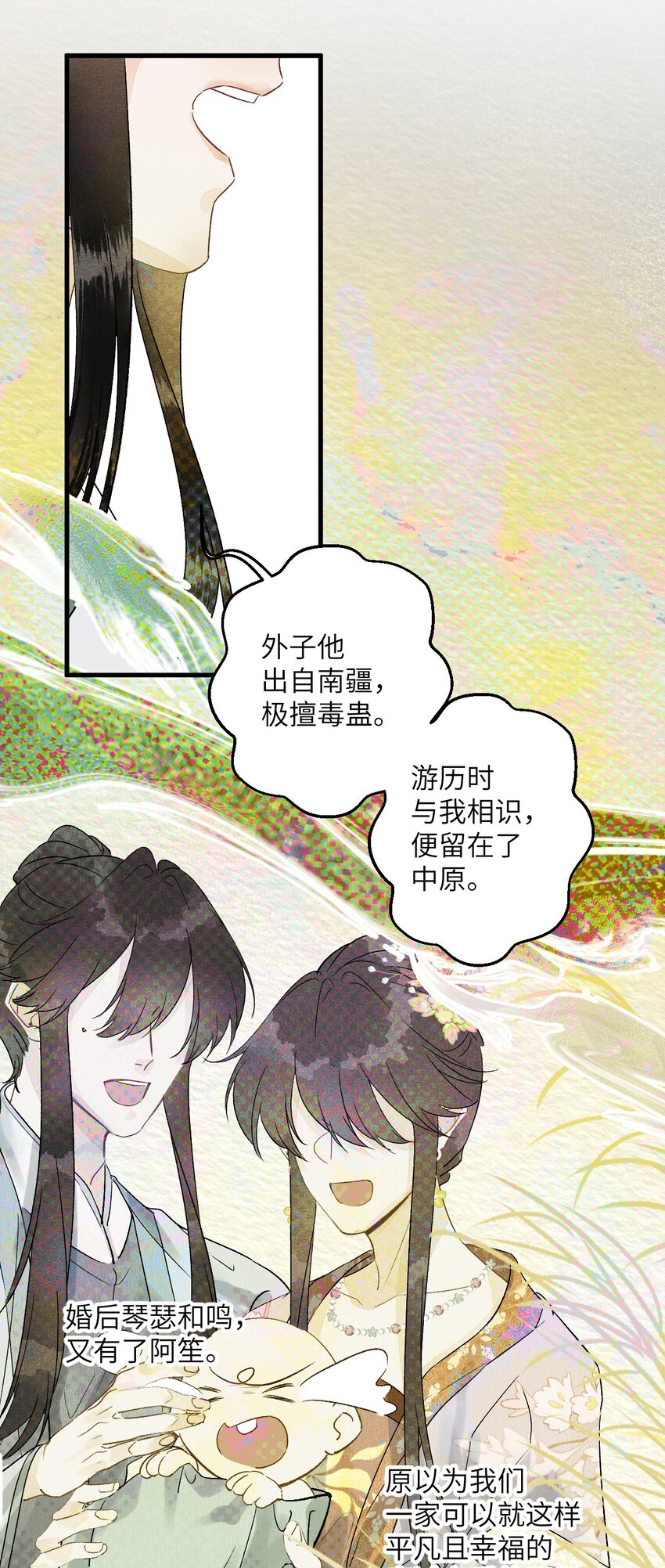 051 南疆巫族19