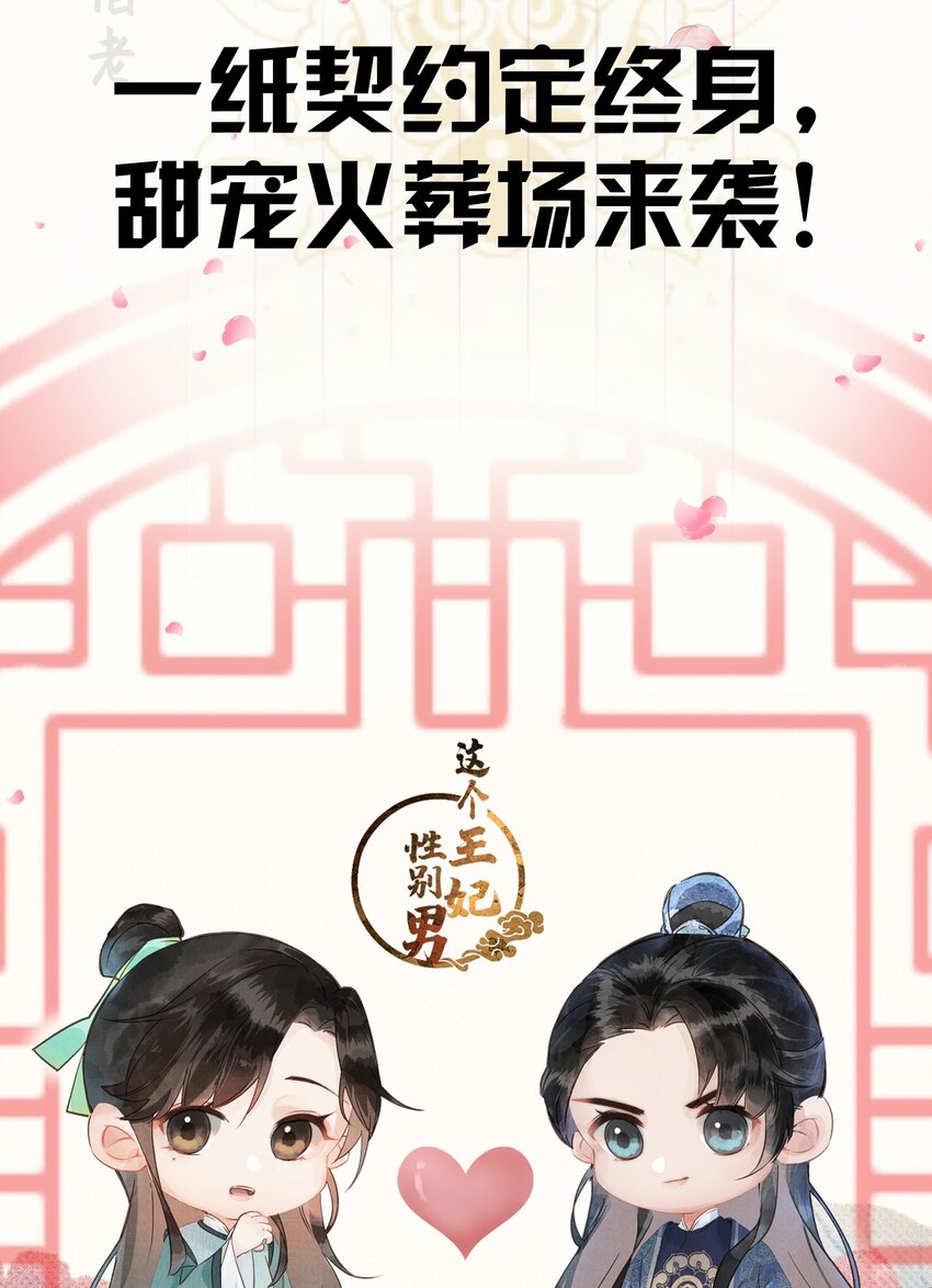 预告1 预告134