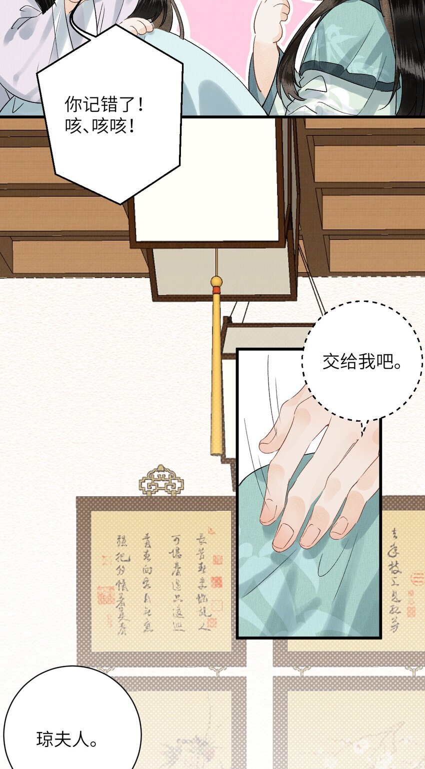 051 南疆巫族7