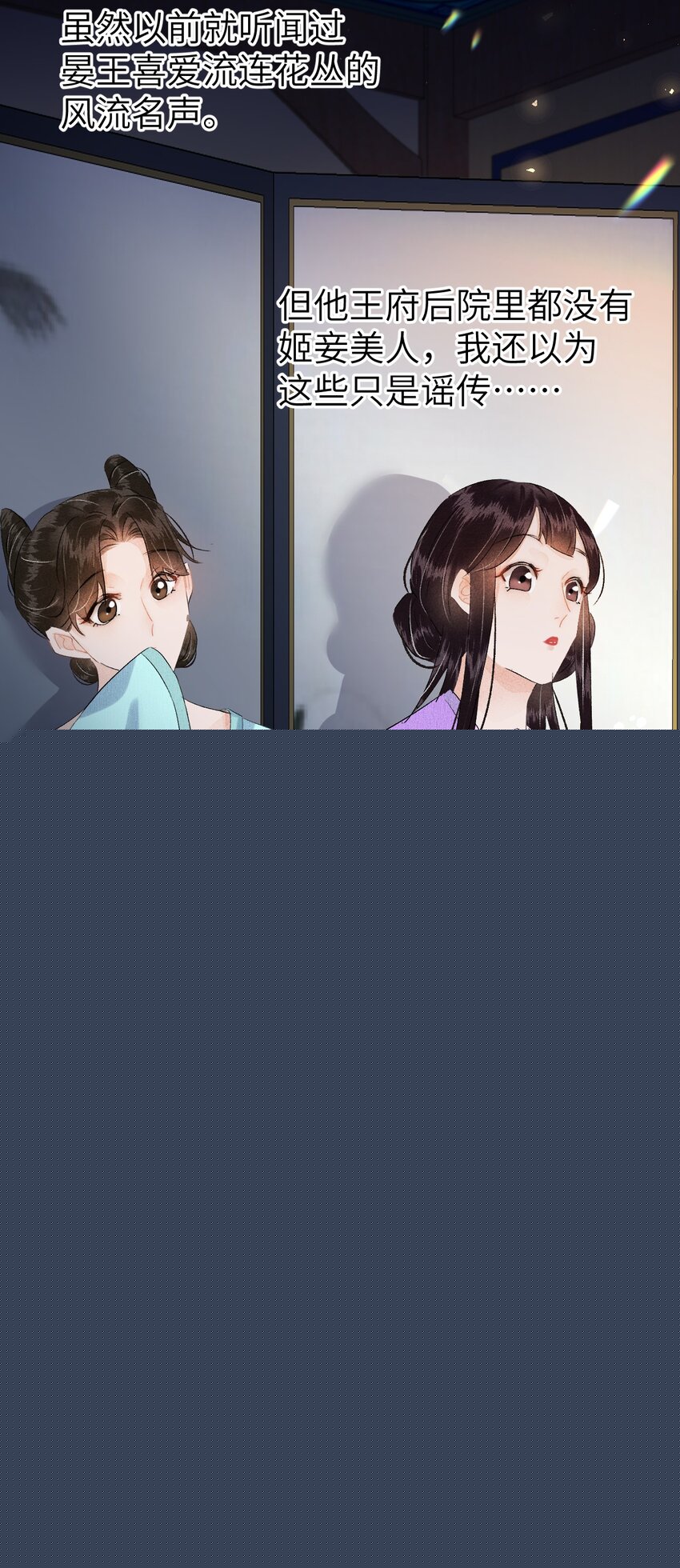 021 爱是一道光绿到我发慌6