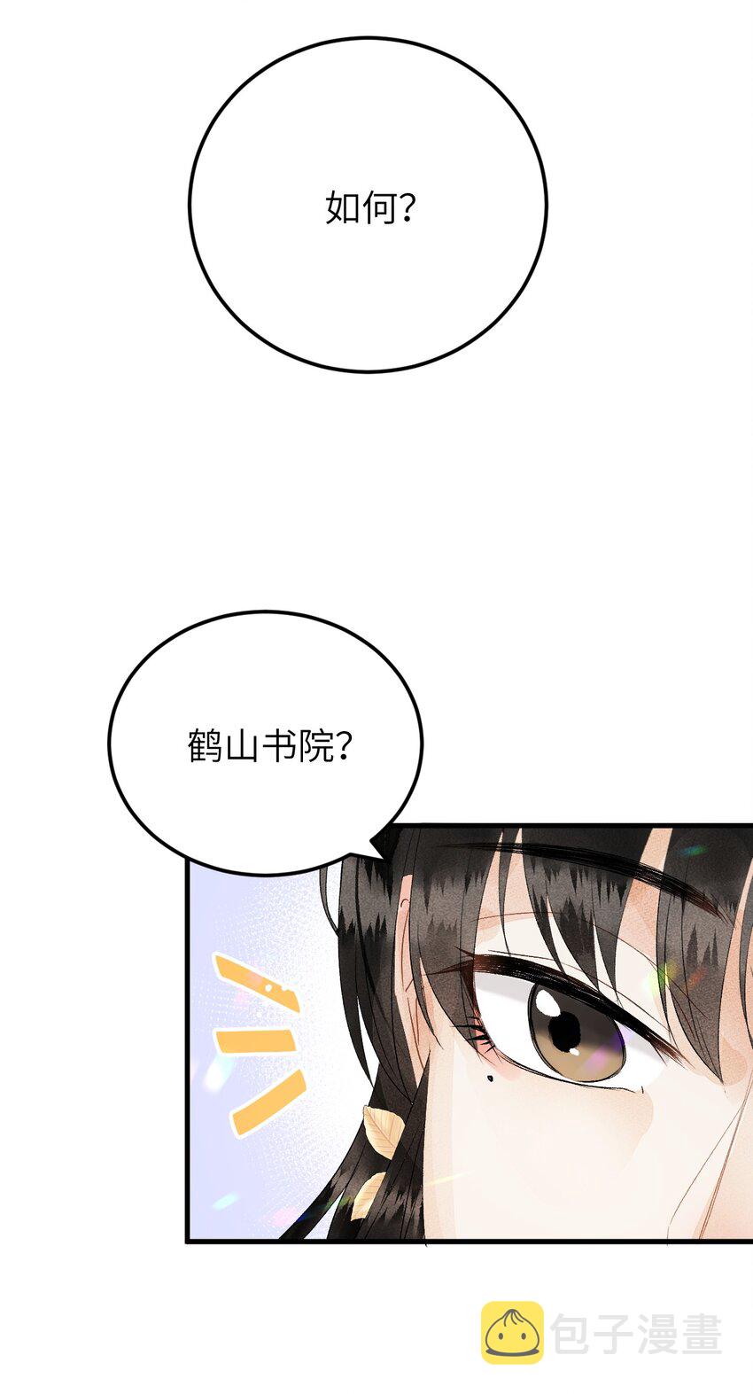 024 王妃，注意谨守男德7
