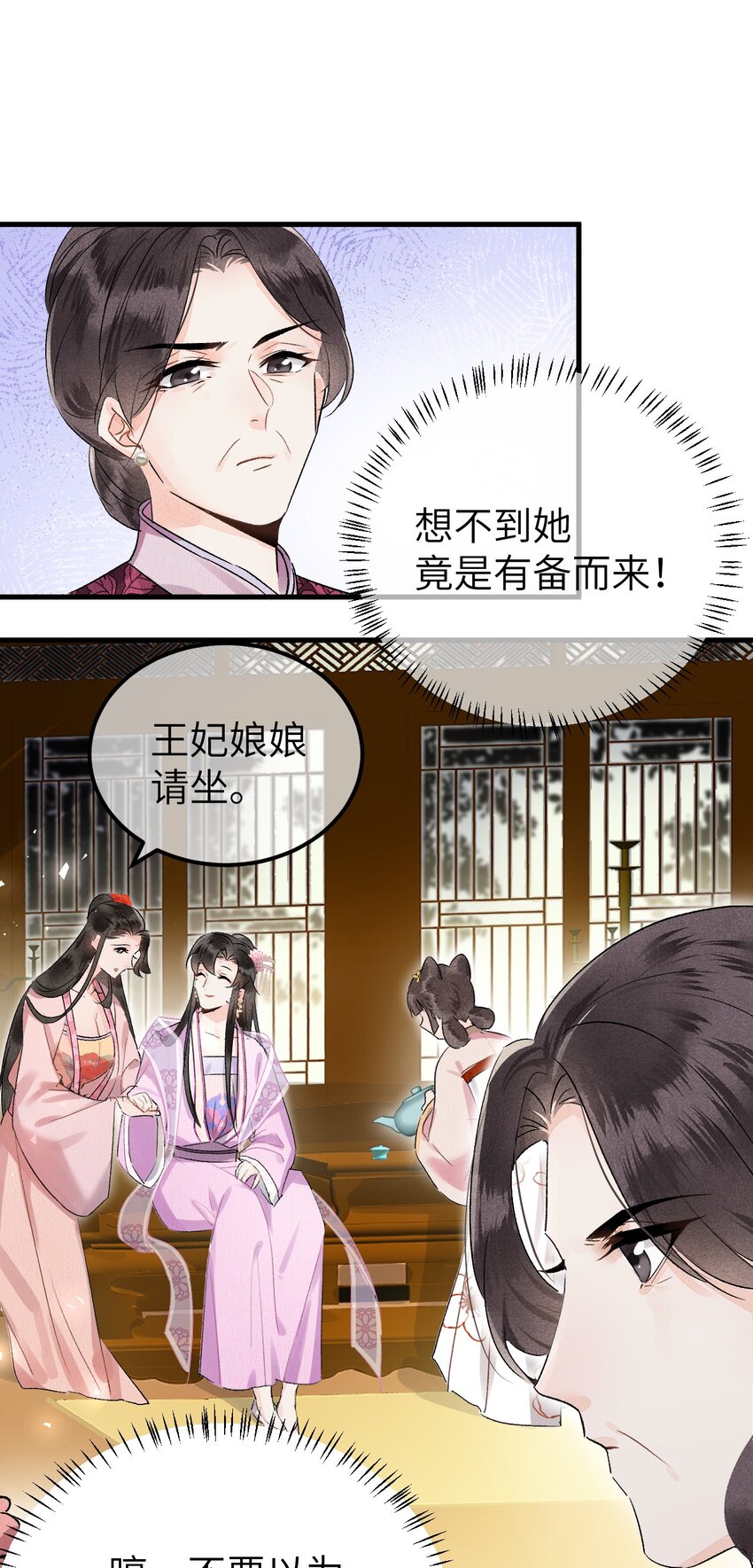 008 人间富贵花VS古板老管家52