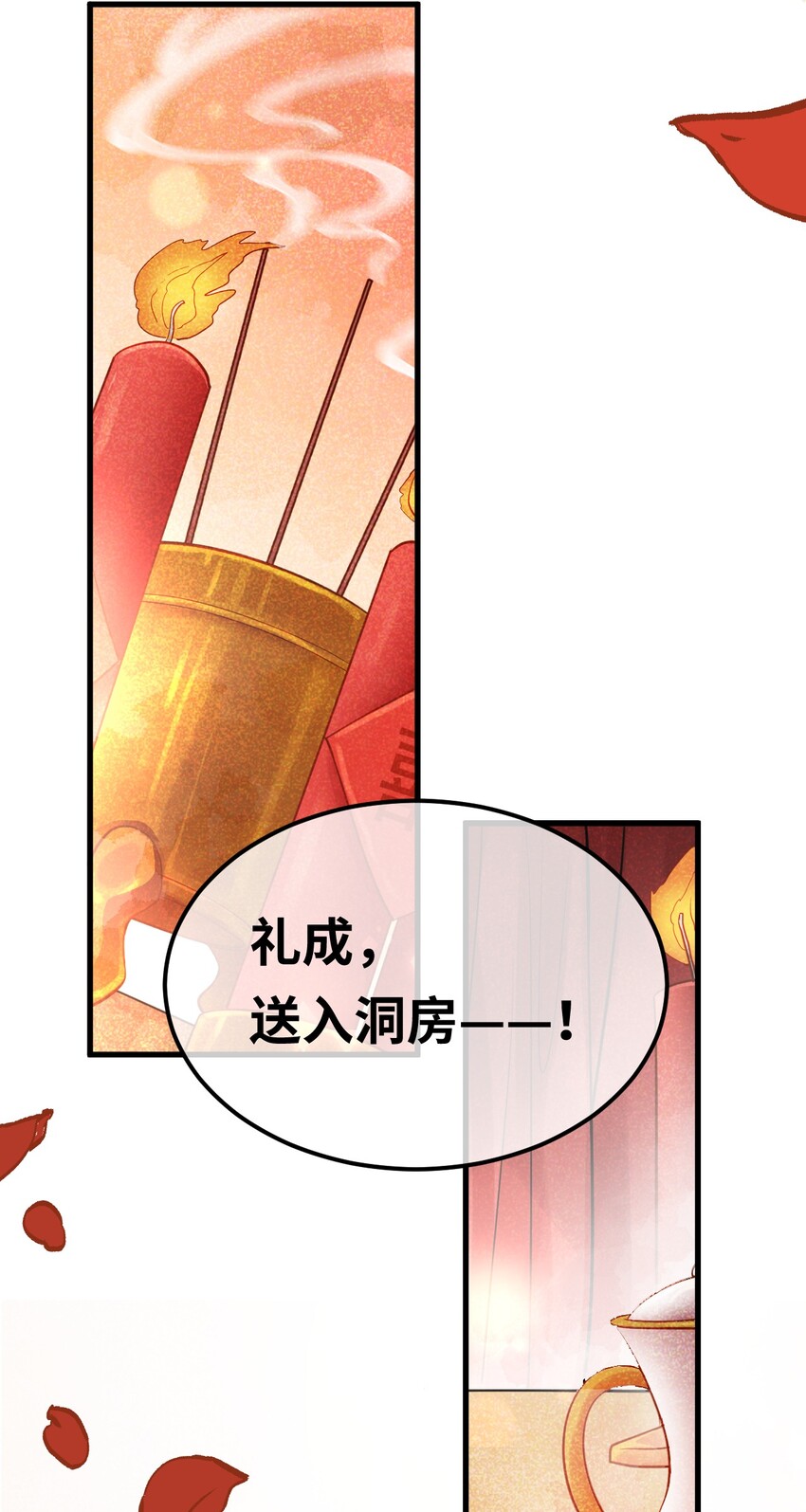 004 新婚之夜33