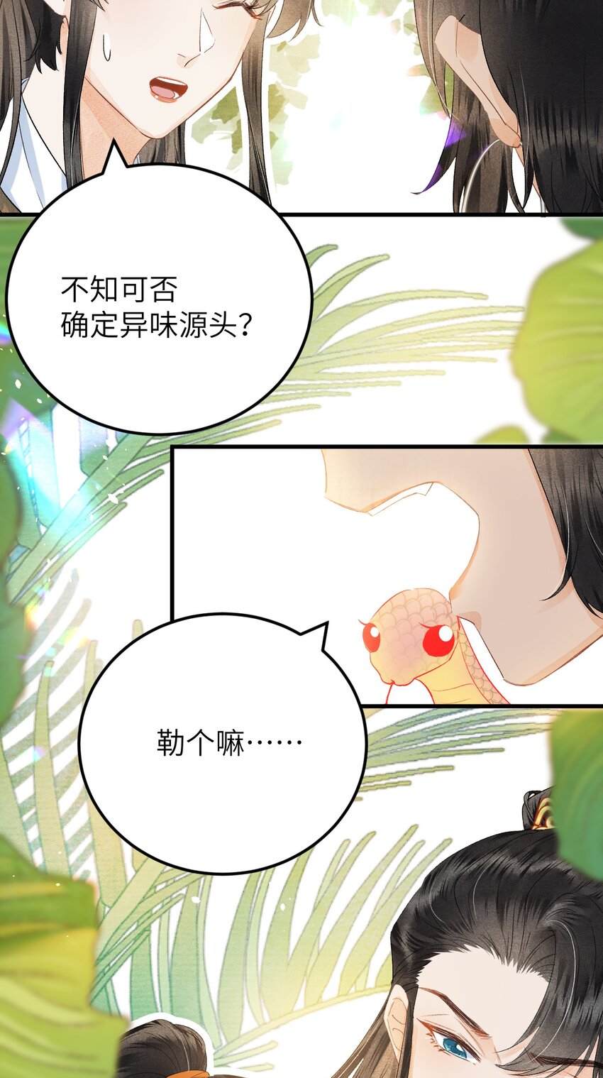 042 清白连夜离家出走20