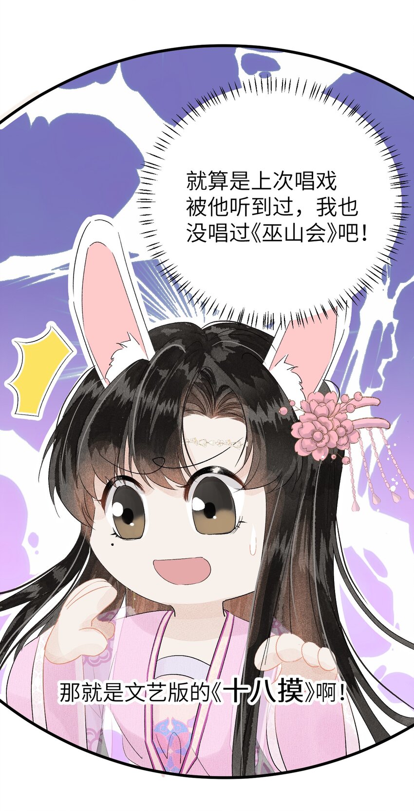 022 晏王爱听十八摸15
