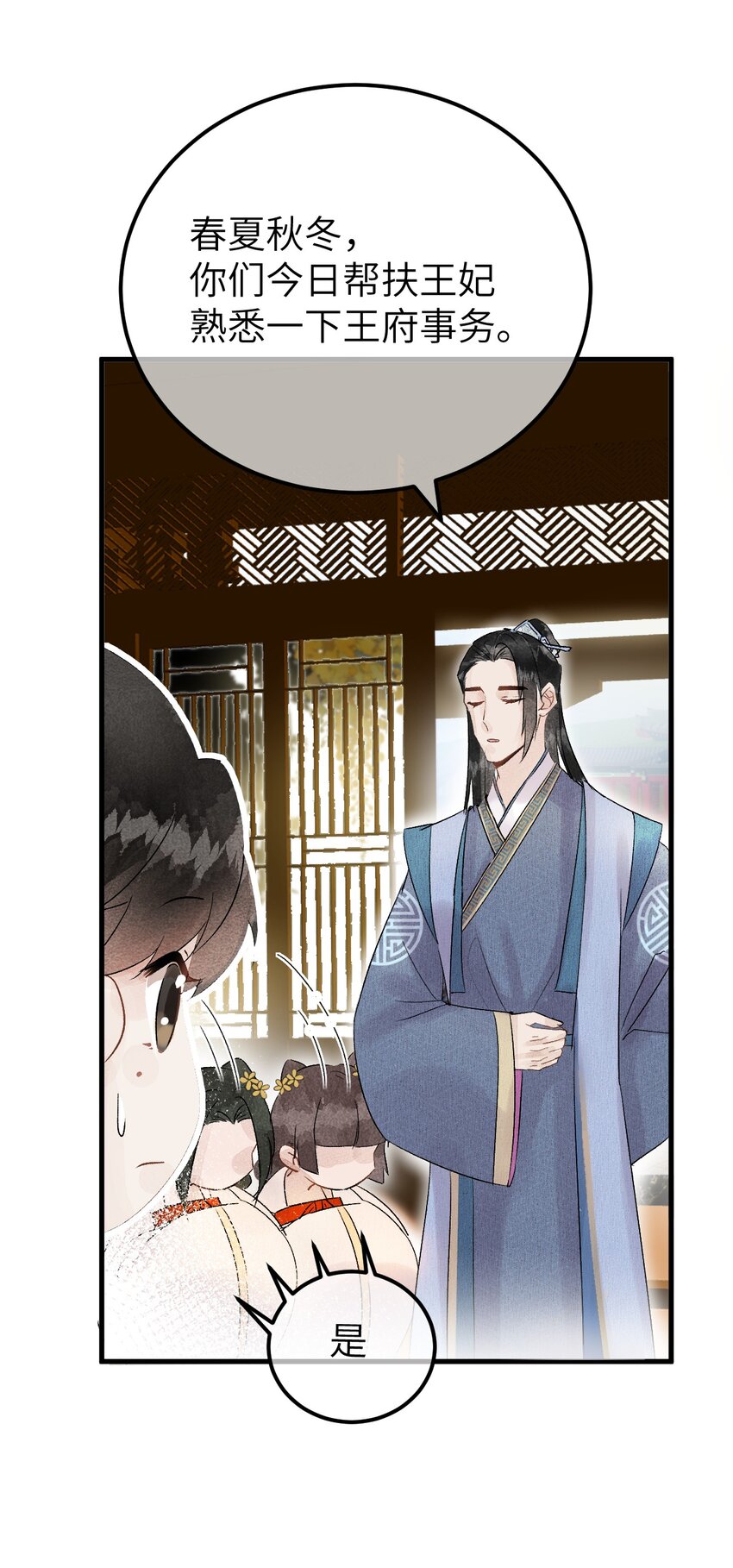 003 王爷你别走！55