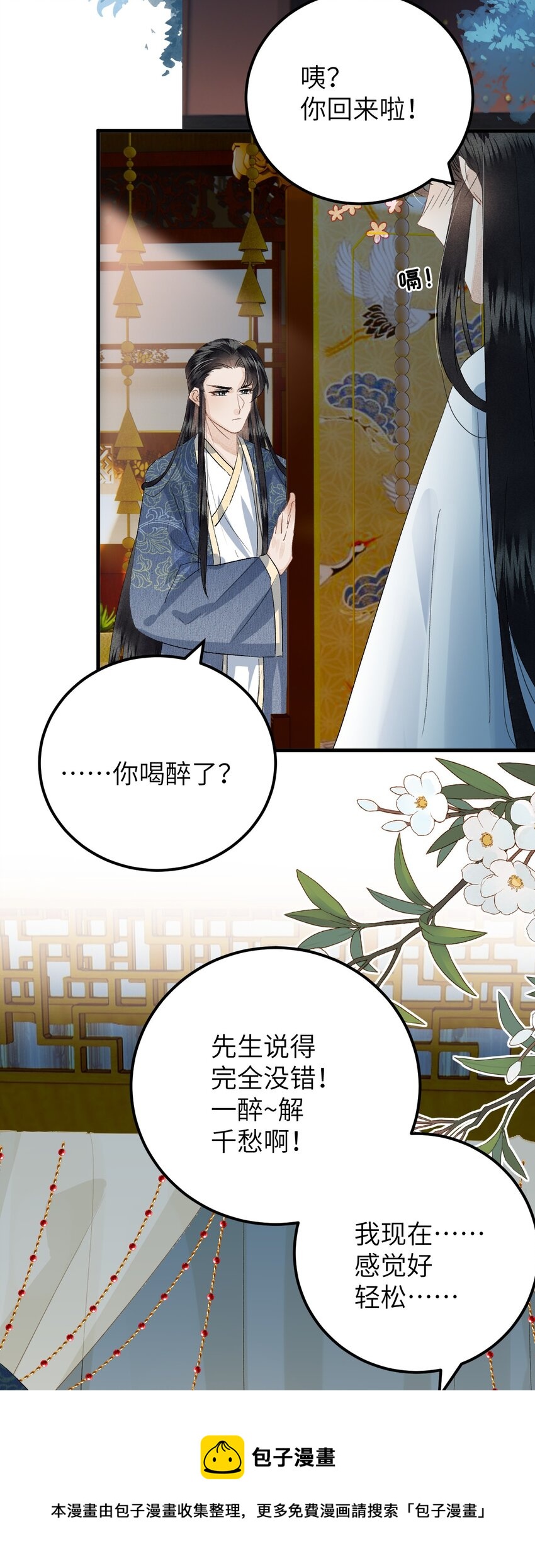 036 一醉解千愁36
