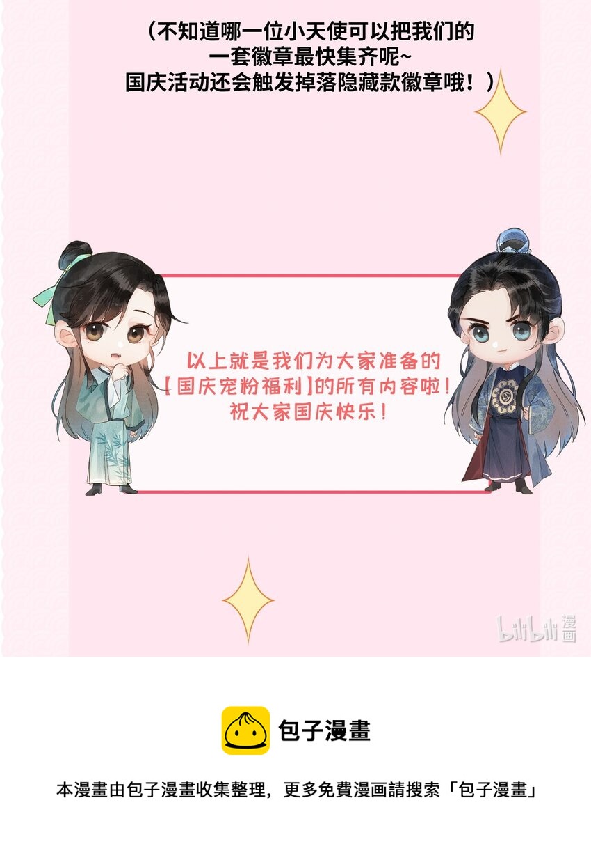 联动番外 现代特别篇43