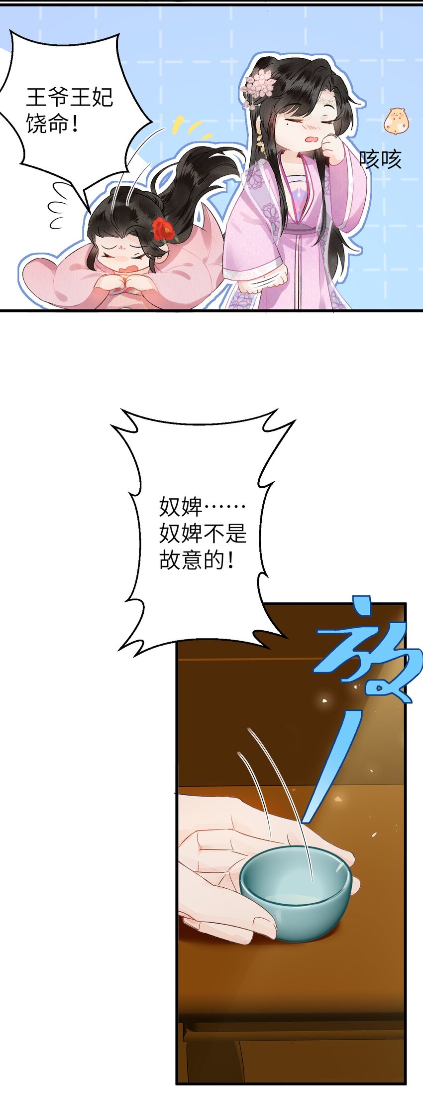 003 王爷你别走！21