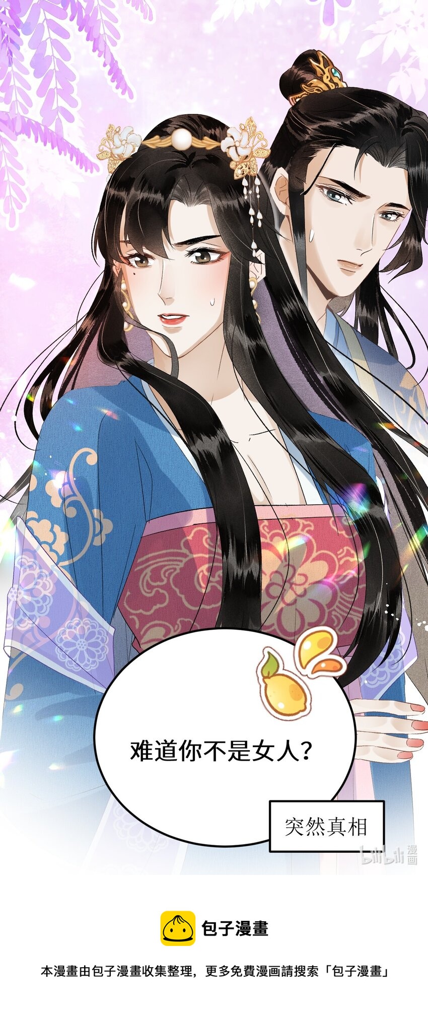 029 宫斗能手琼疏笙37
