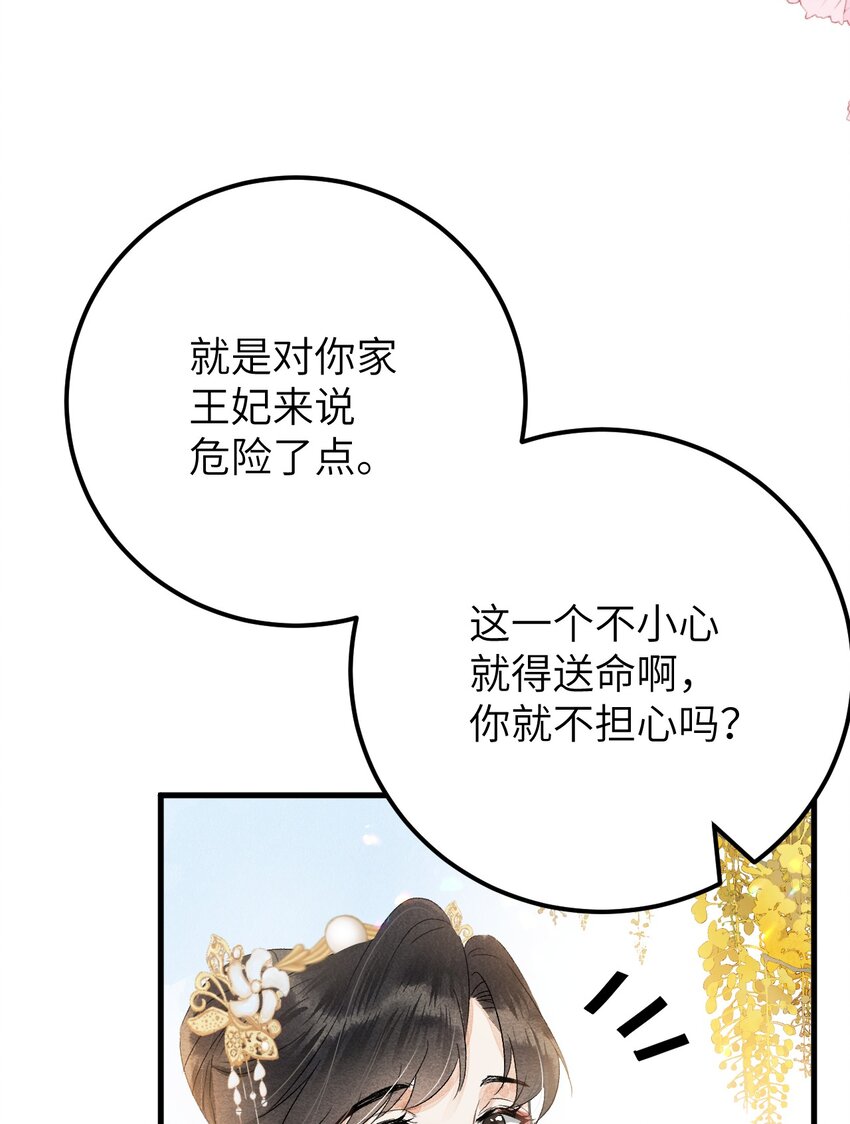 035 本王从不在意12