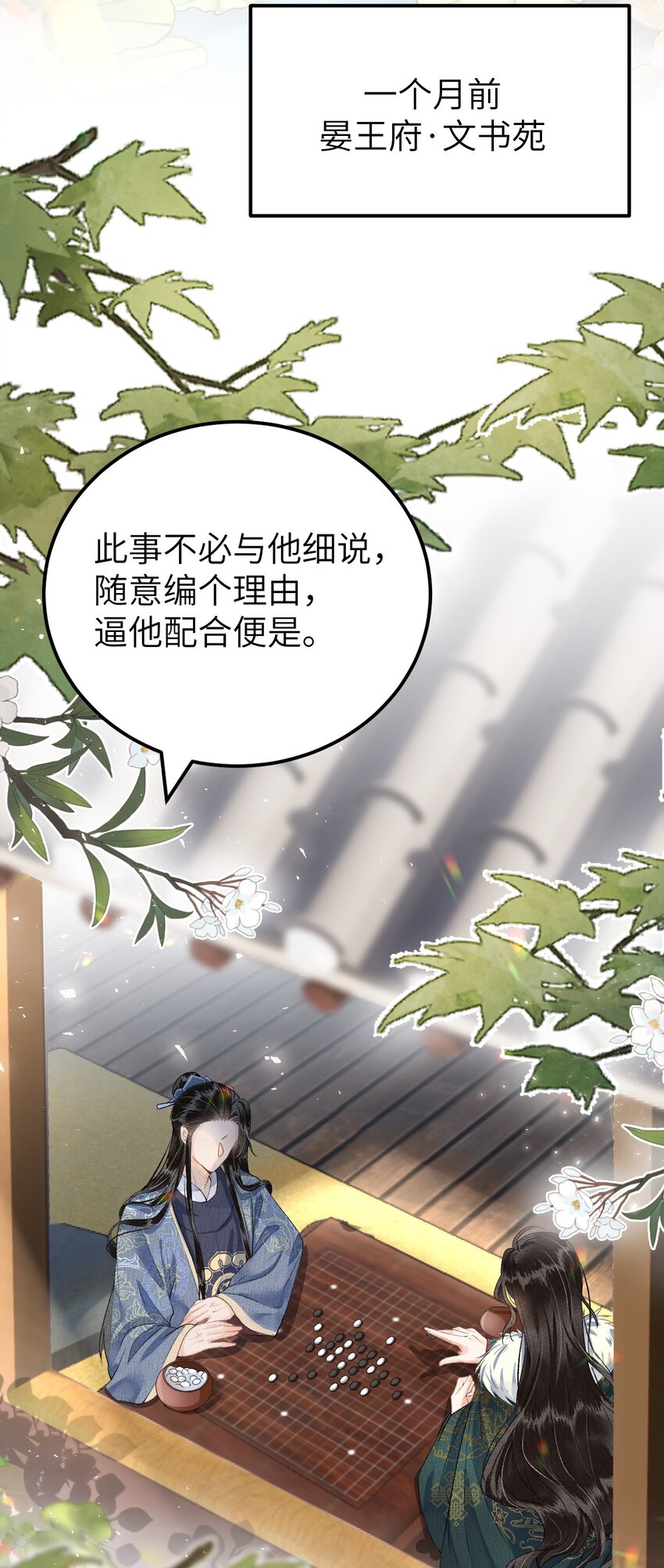 017 本王选的是他31