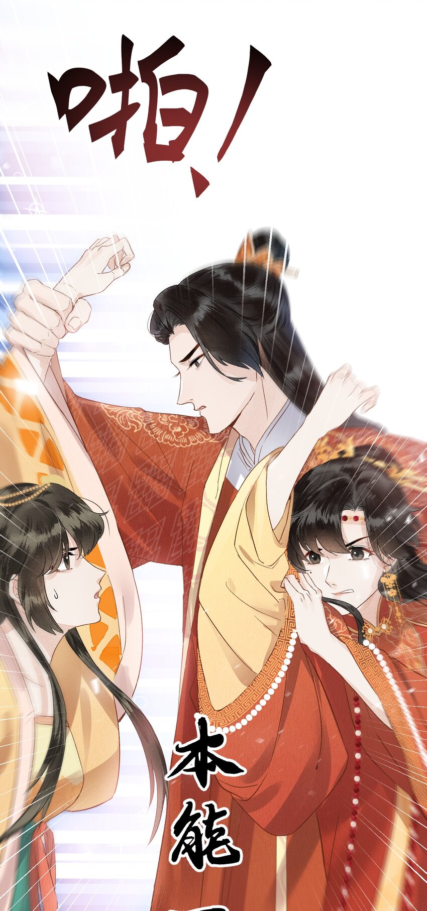 006 大闹婚房53