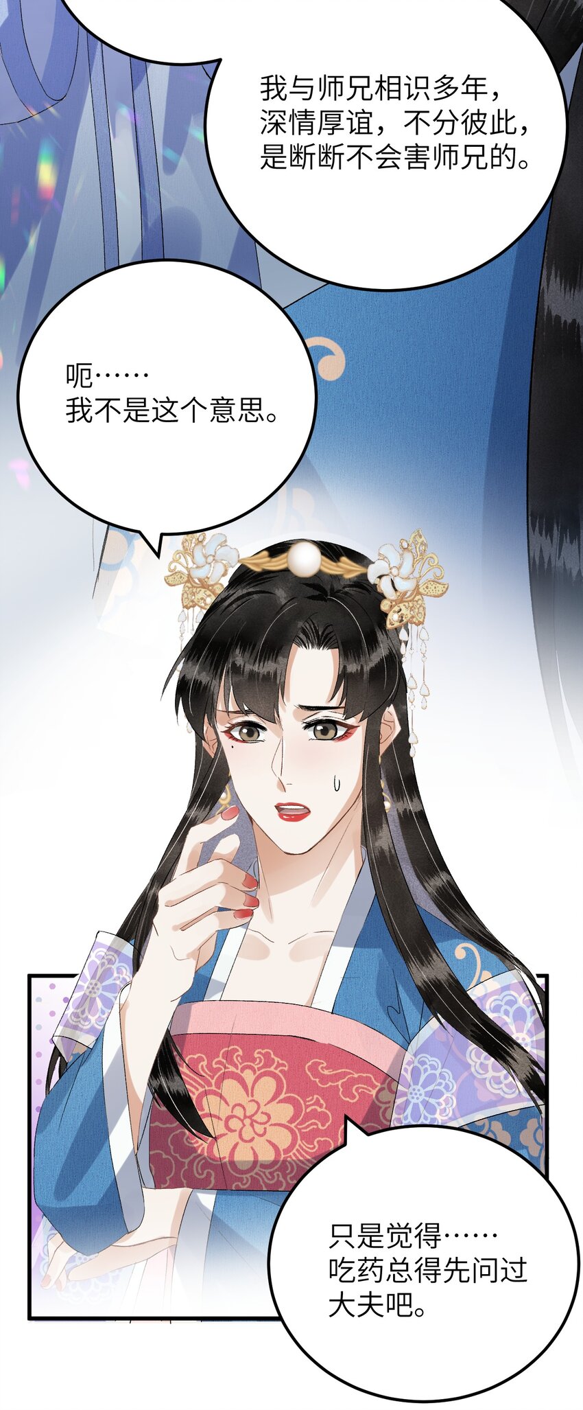 032 你究竟有几个好师弟？18