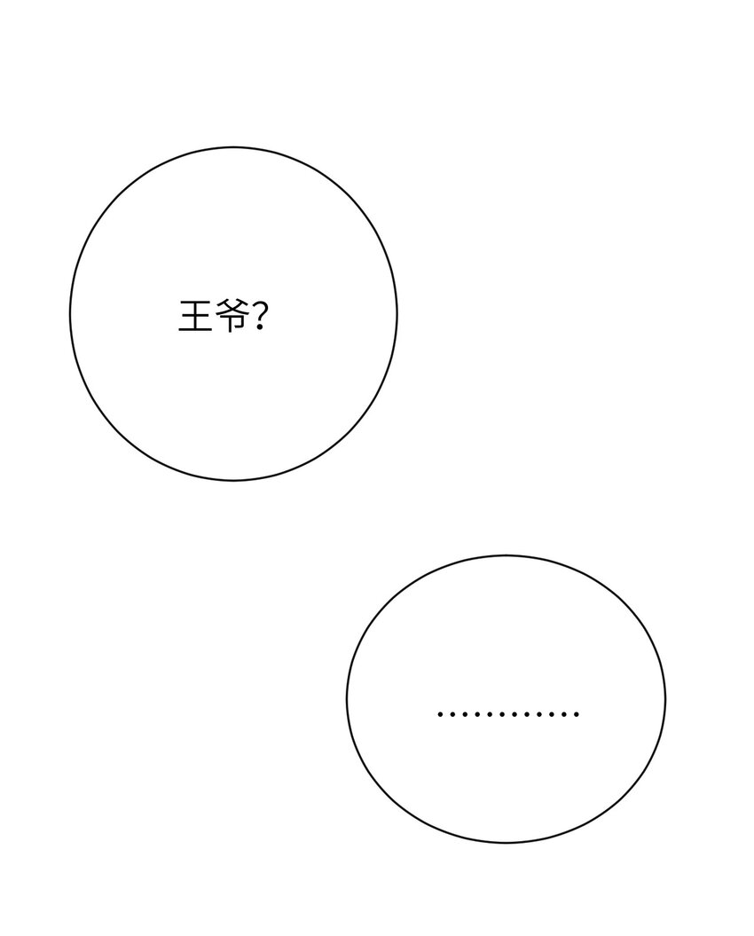 049 我和我的女装老攻11