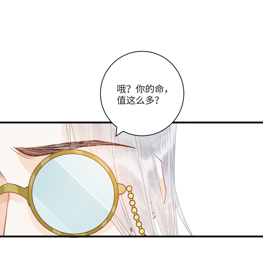 055 天下殉我39