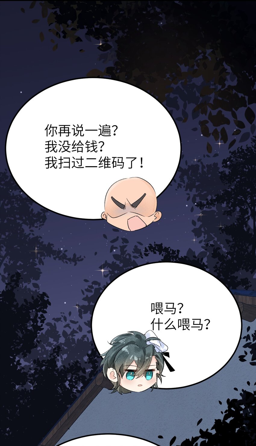 联动番外 现代特别篇21