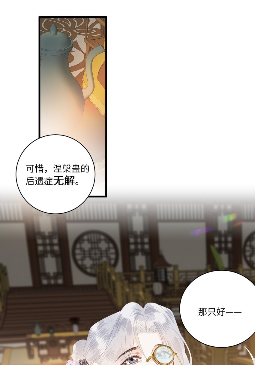 055 天下殉我25