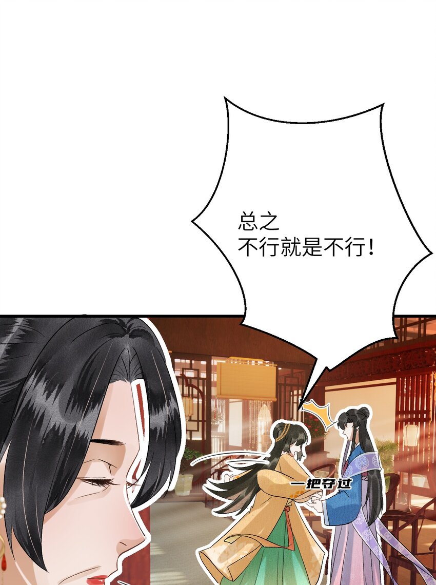 029 宫斗能手琼疏笙17