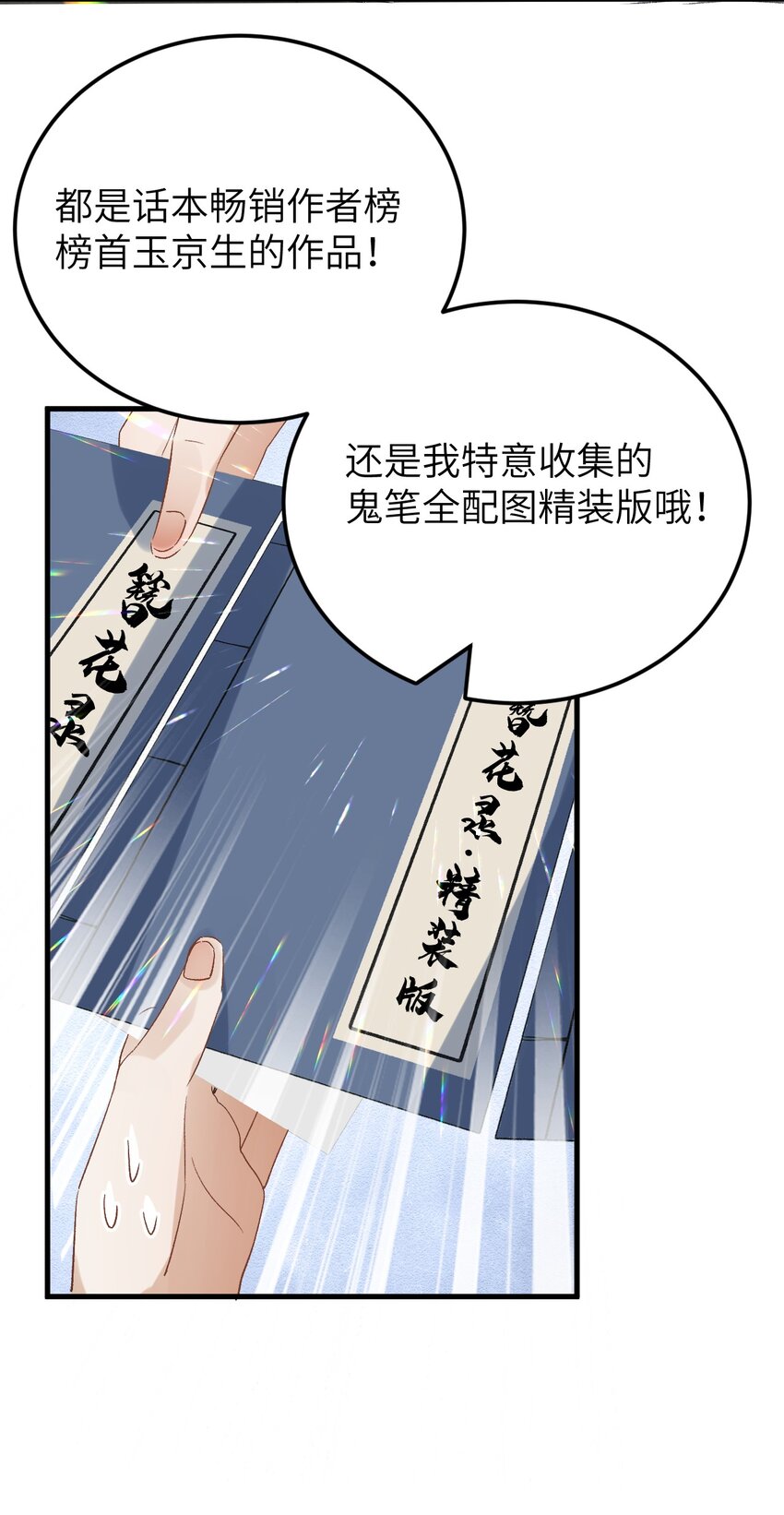 025 晏影帝的私人课堂8