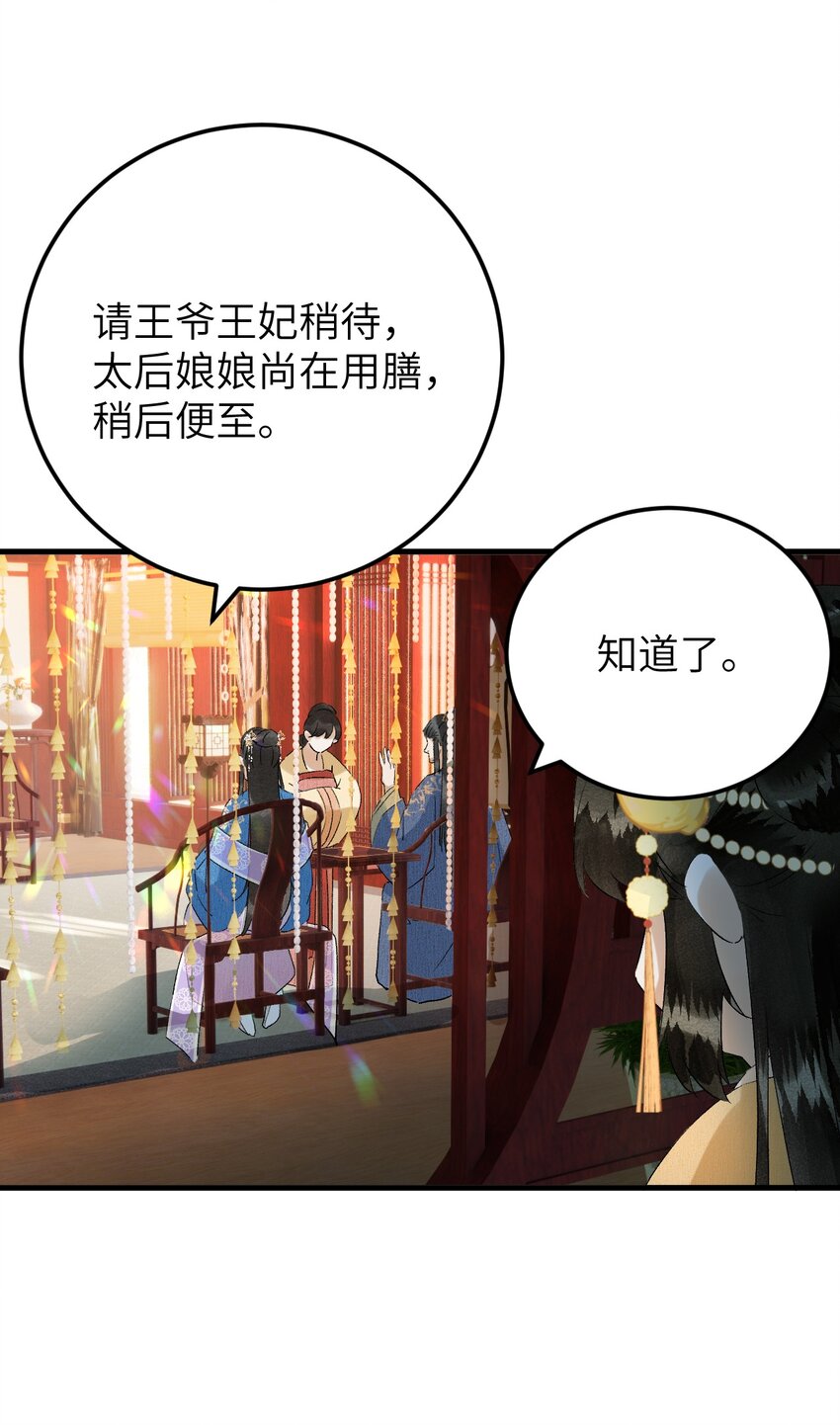 029 宫斗能手琼疏笙2