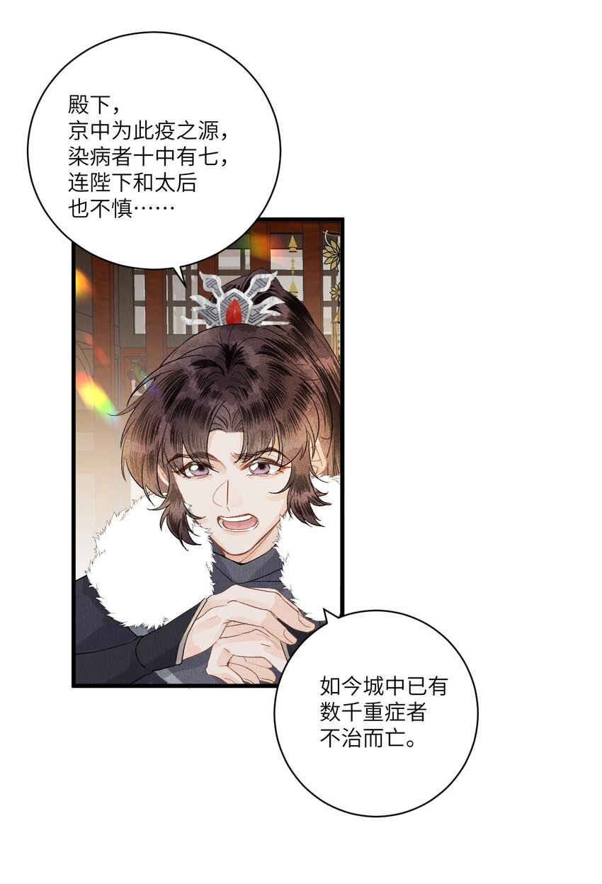 055 天下殉我3