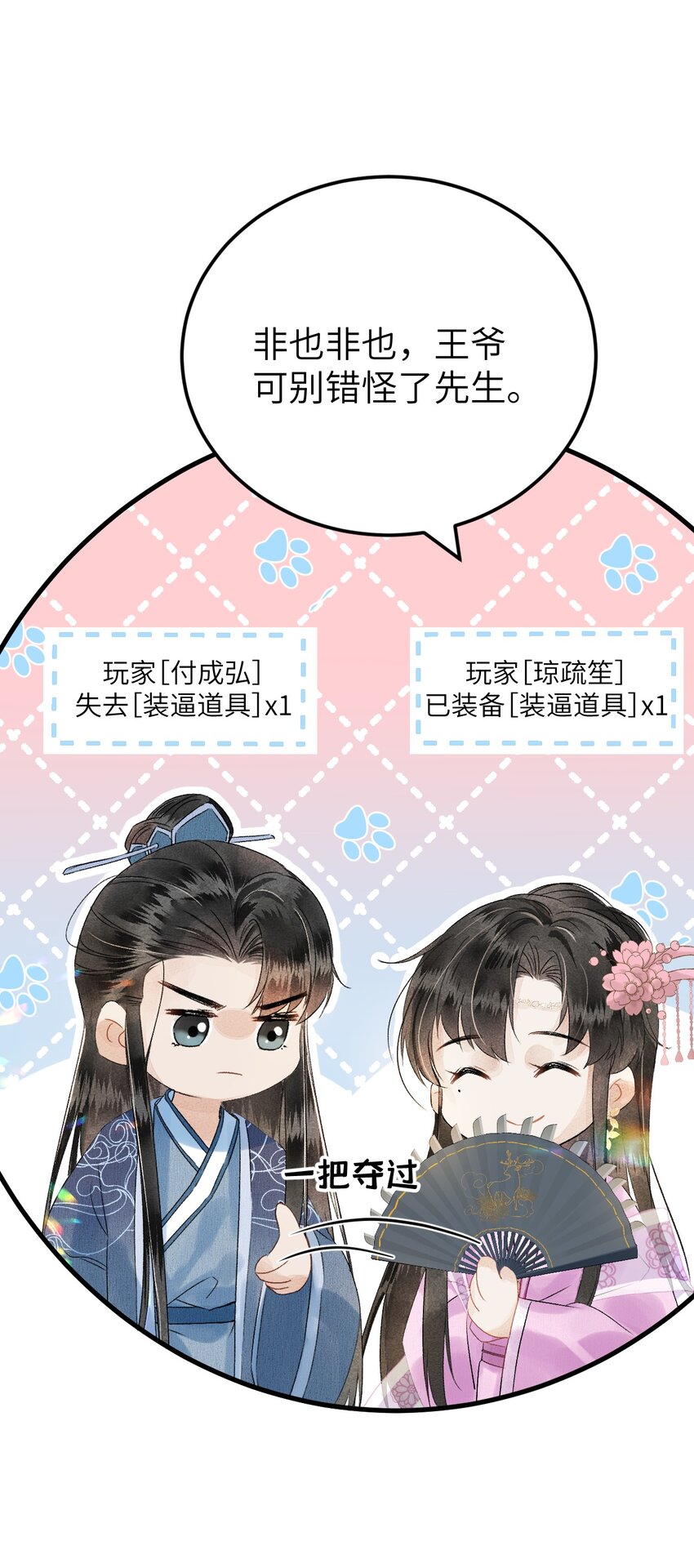 023 崛起吧！王府打工人！11