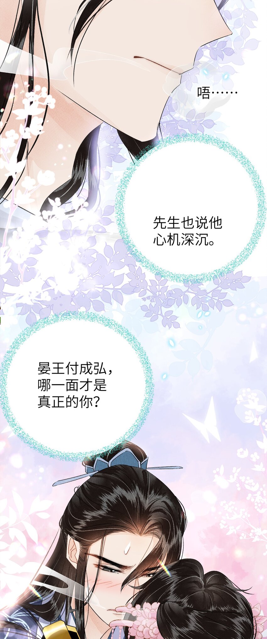 022 晏王爱听十八摸30