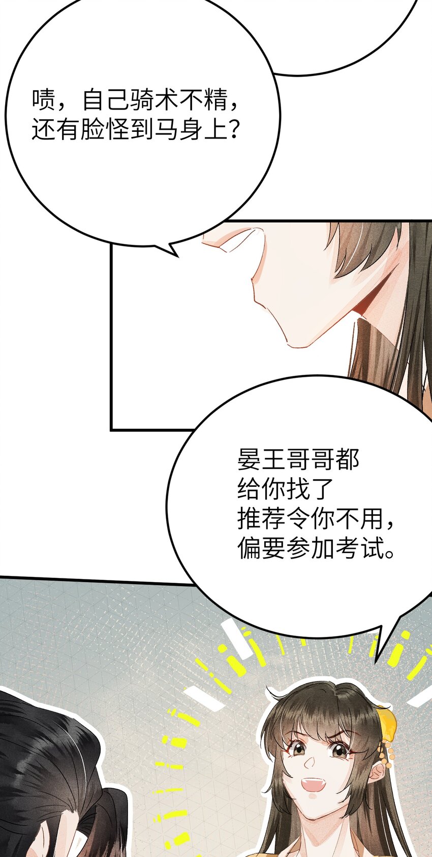 041 滴！挂科卡！31