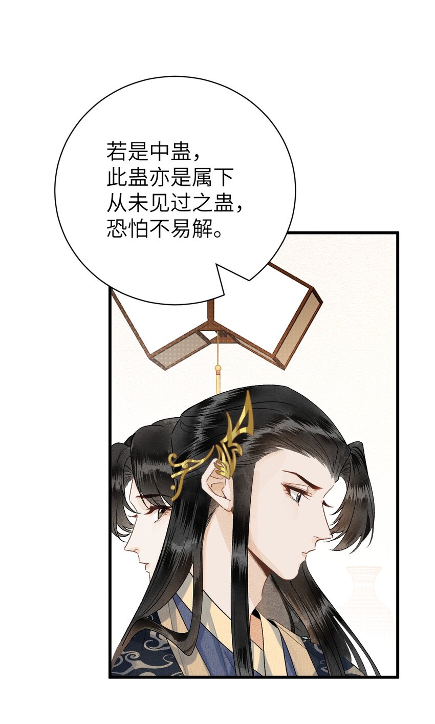 050 意料之外的重病30